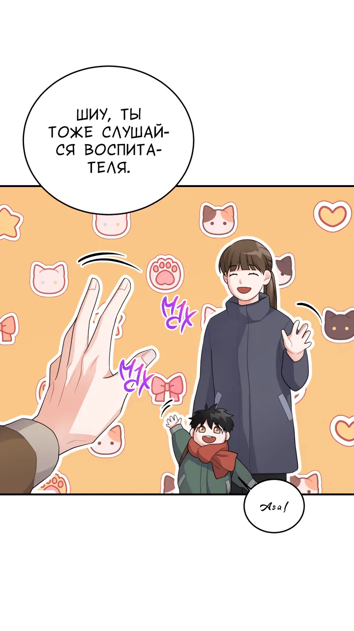 Манга И снова знак - Глава 9 Страница 8