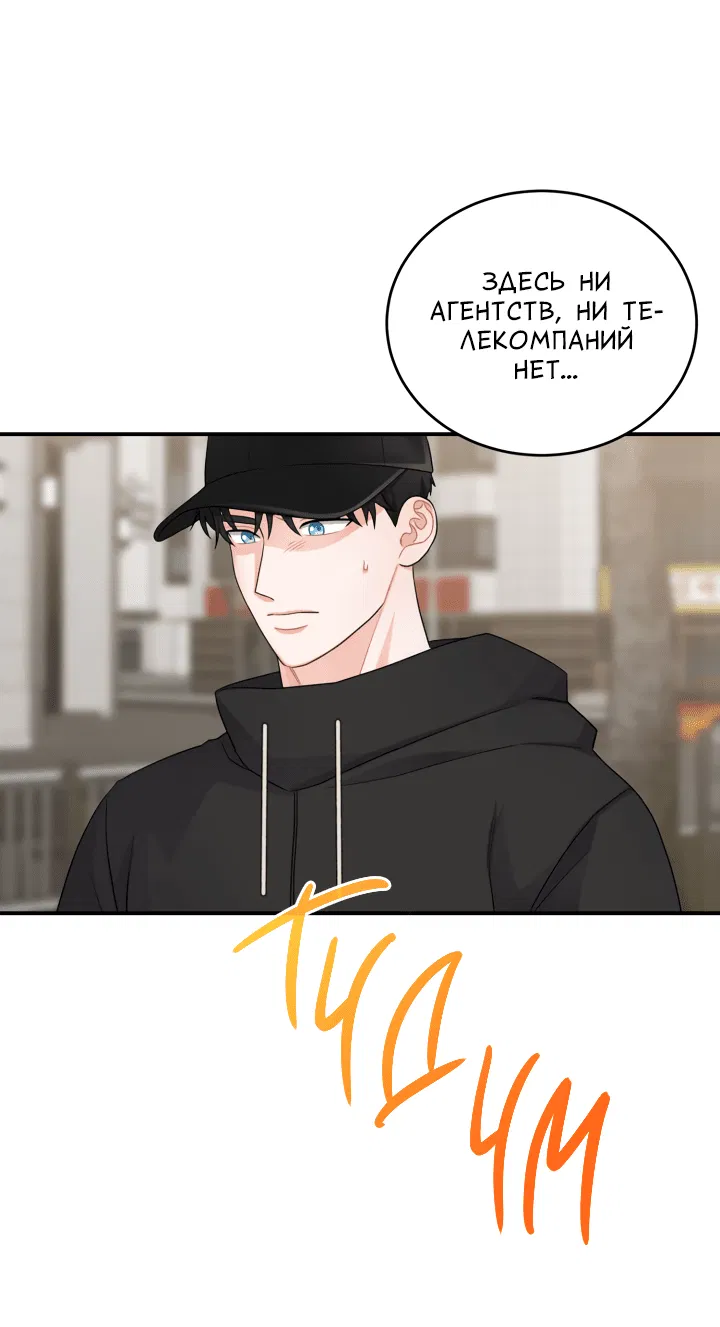 Манга И снова знак - Глава 10 Страница 14