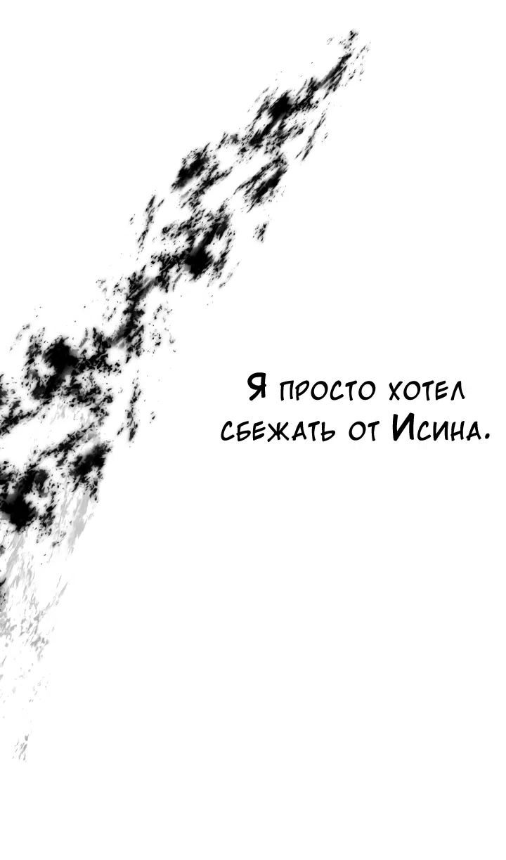 Манга И снова знак - Глава 10 Страница 56