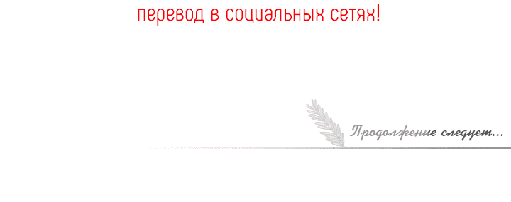 Манга И снова знак - Глава 13 Страница 60