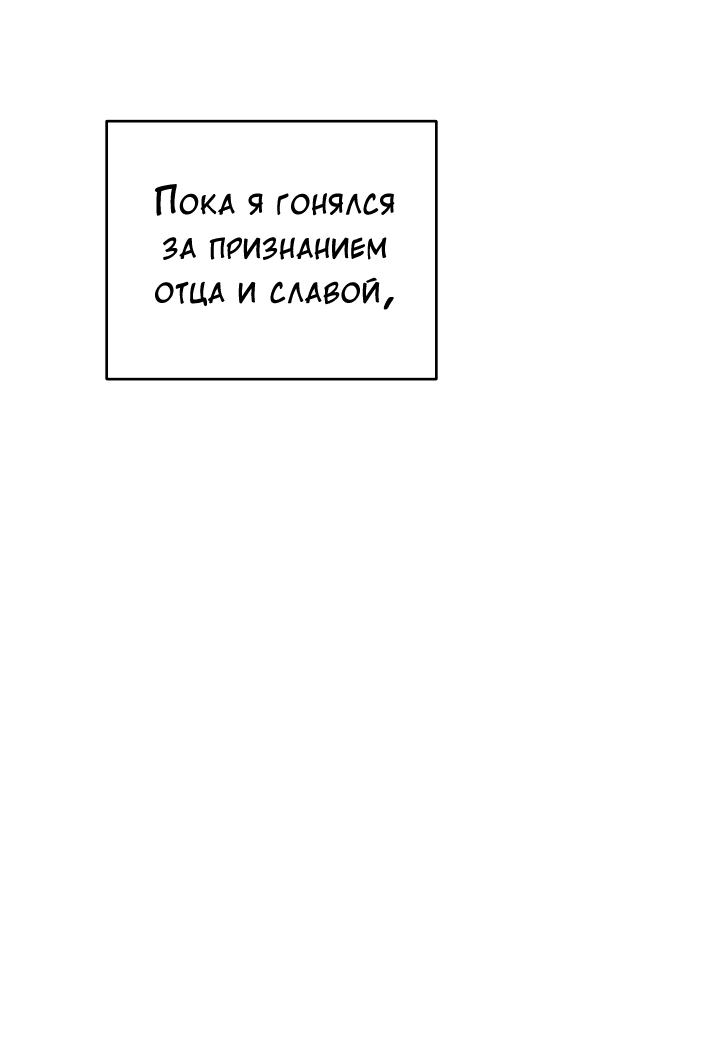 Манга И снова знак - Глава 14 Страница 31