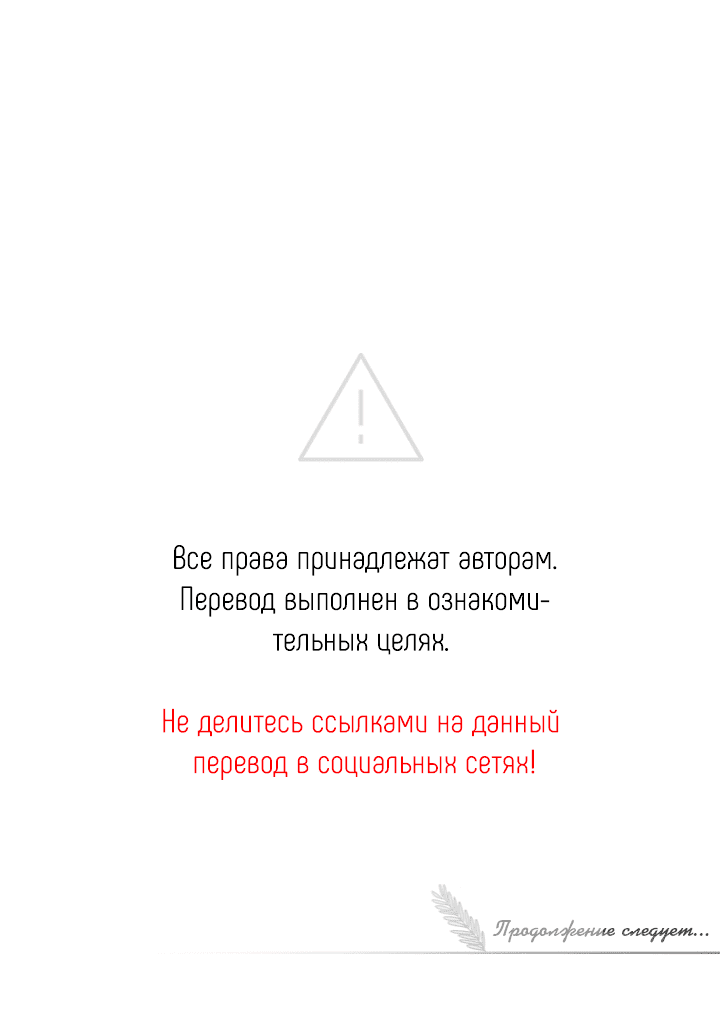 Манга И снова знак - Глава 14 Страница 54