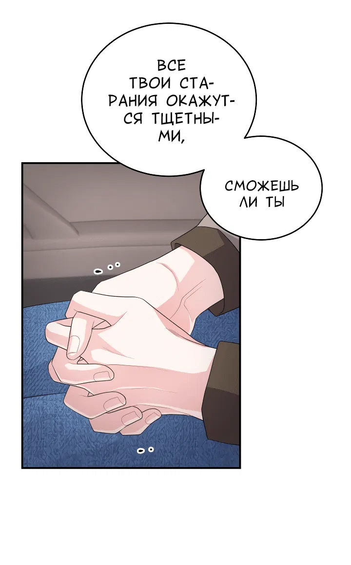 Манга И снова знак - Глава 15 Страница 5
