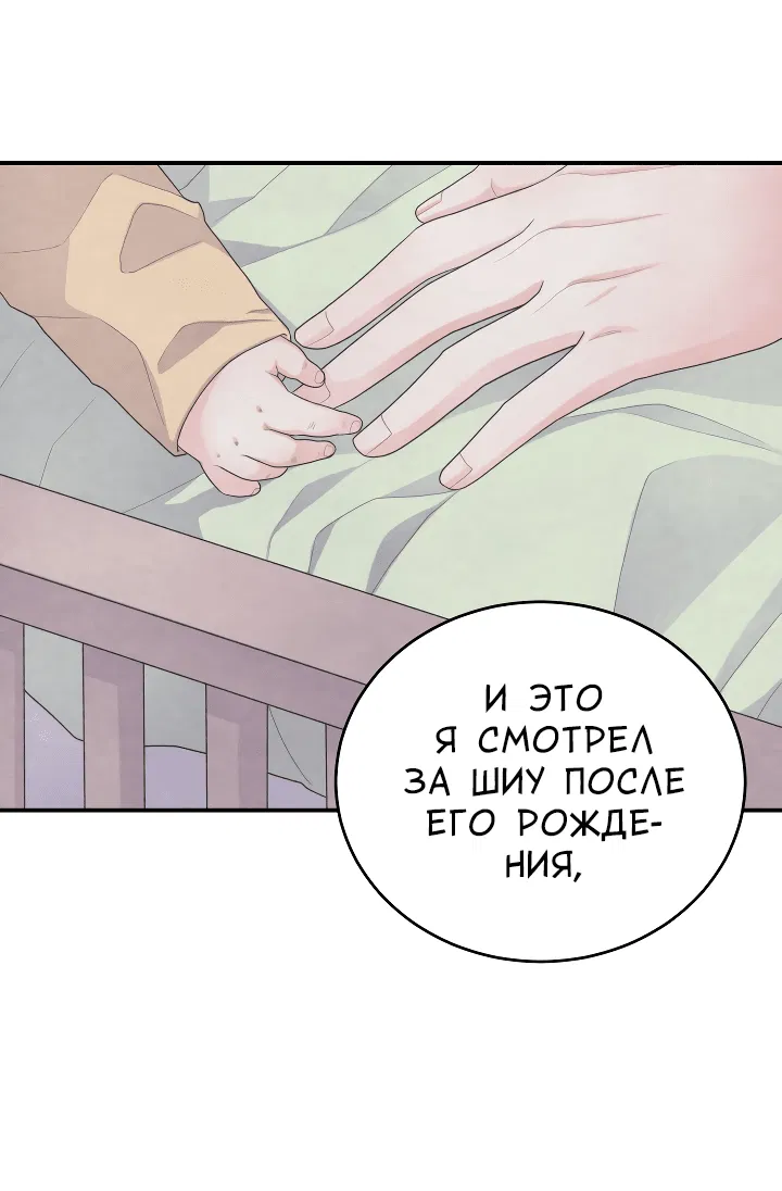 Манга И снова знак - Глава 15 Страница 23