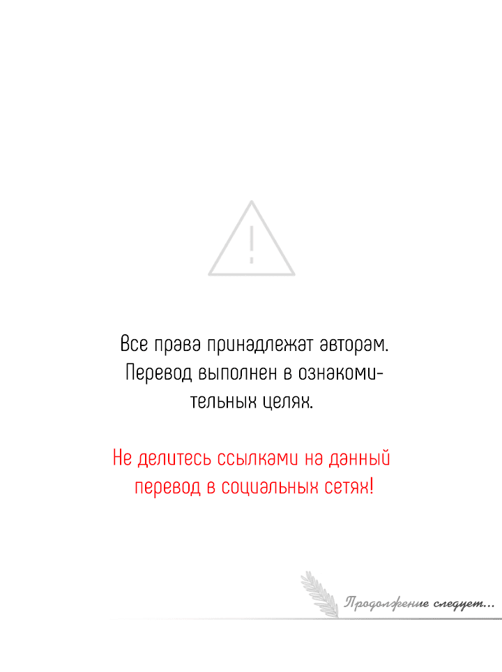Манга И снова знак - Глава 16 Страница 63