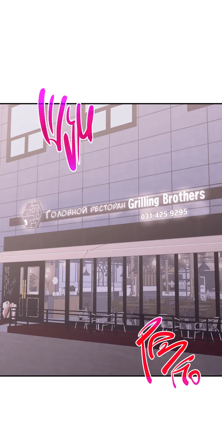 Манга И снова знак - Глава 16 Страница 39