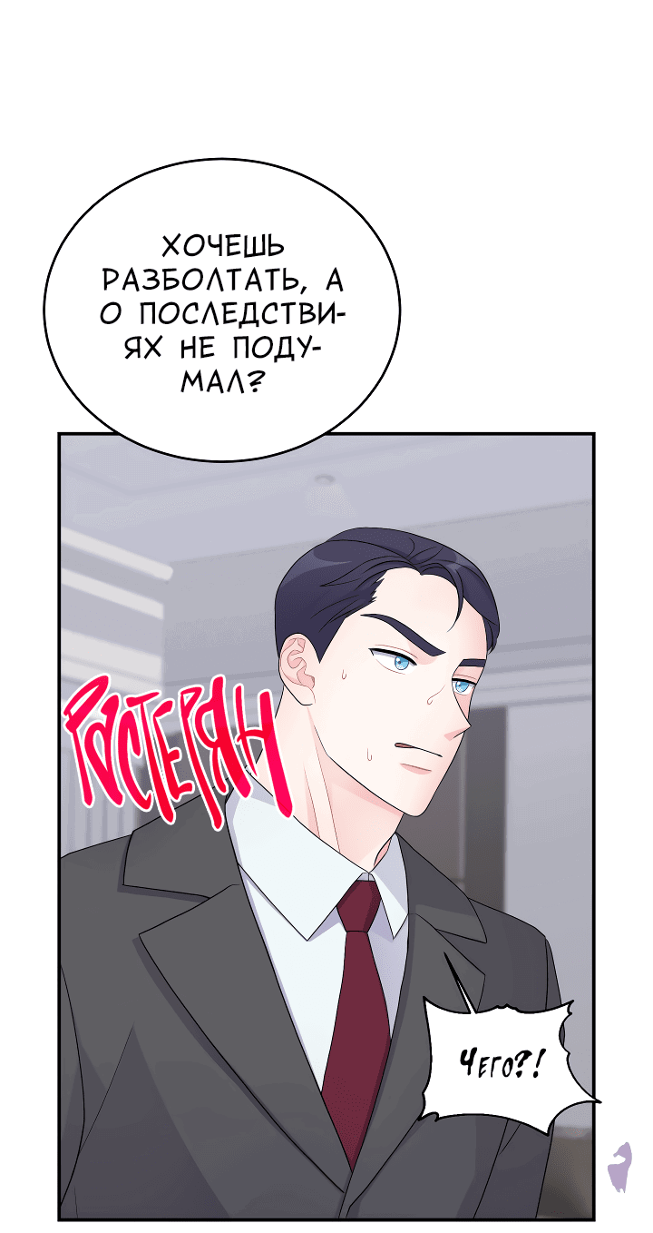 Манга И снова знак - Глава 19 Страница 25