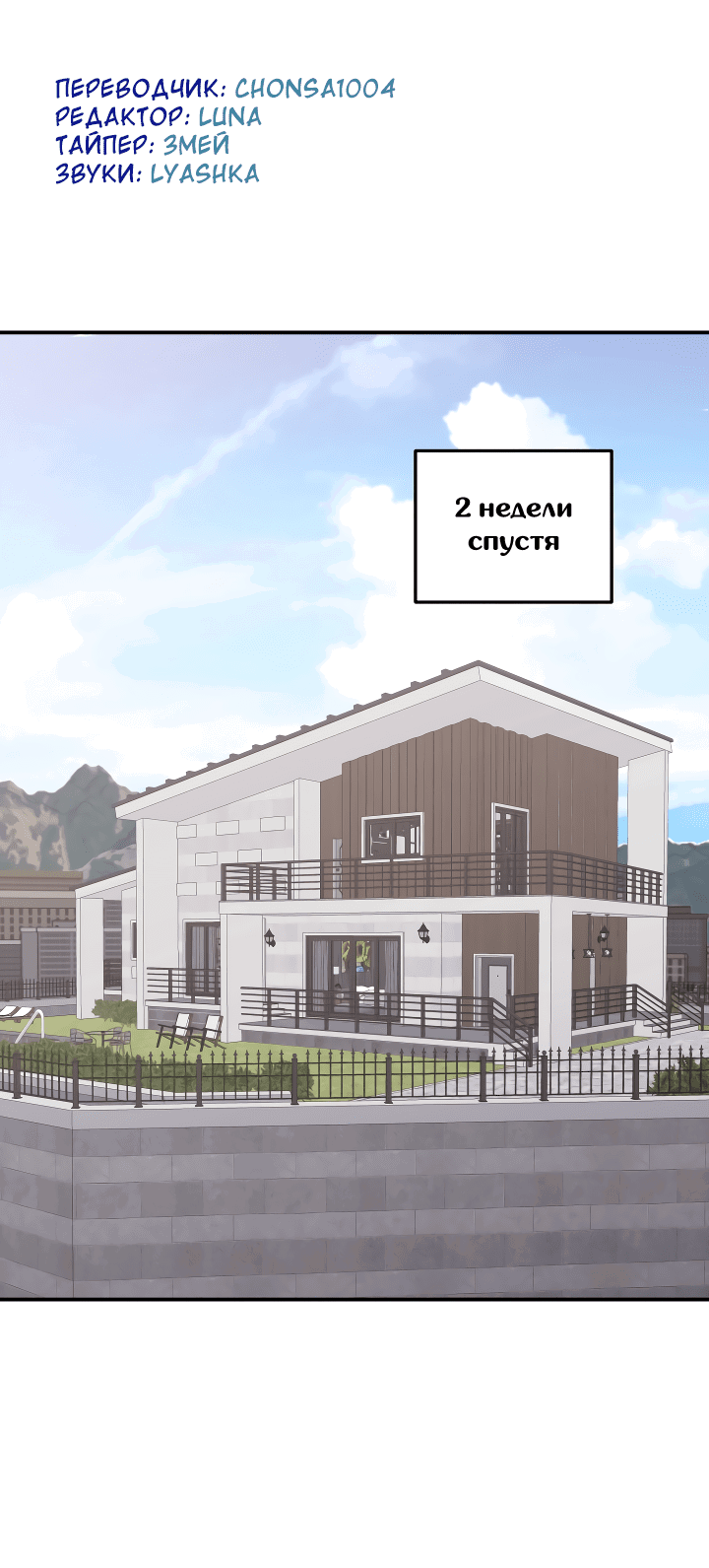 Манга И снова знак - Глава 31 Страница 20