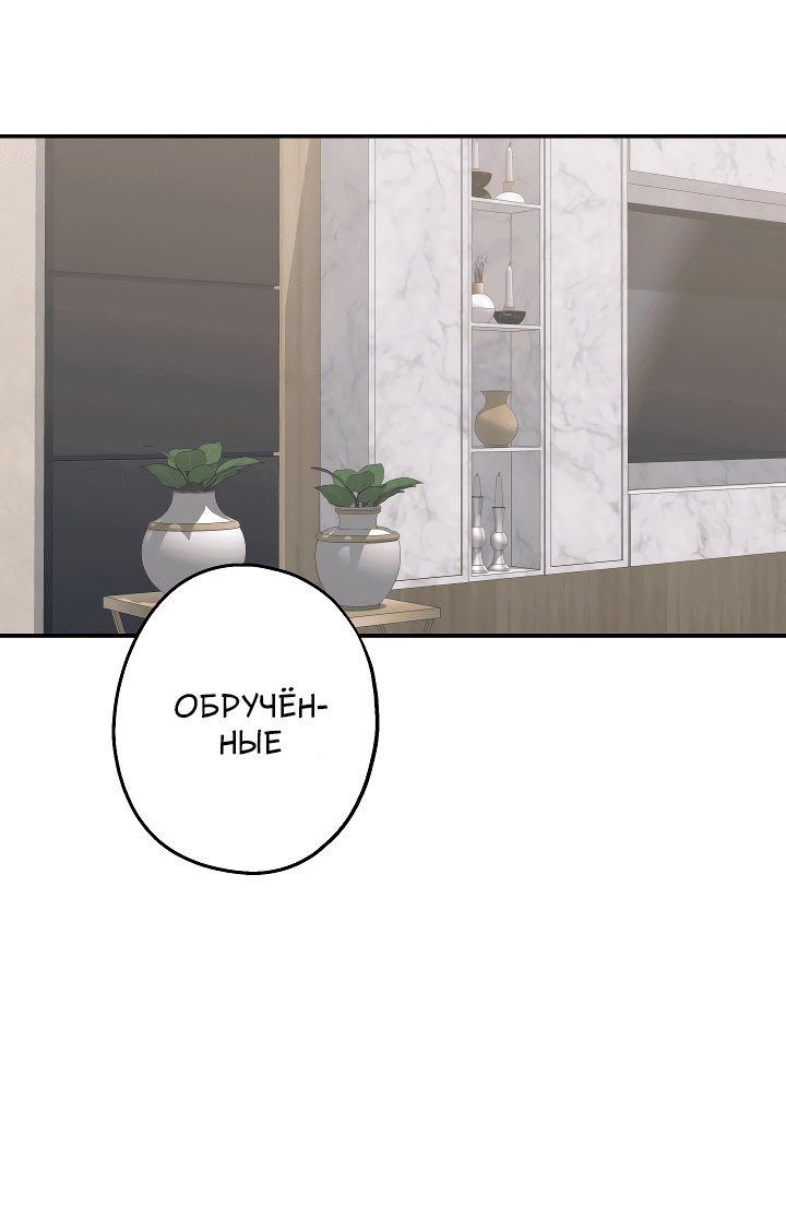 Манга И снова знак - Глава 36 Страница 2