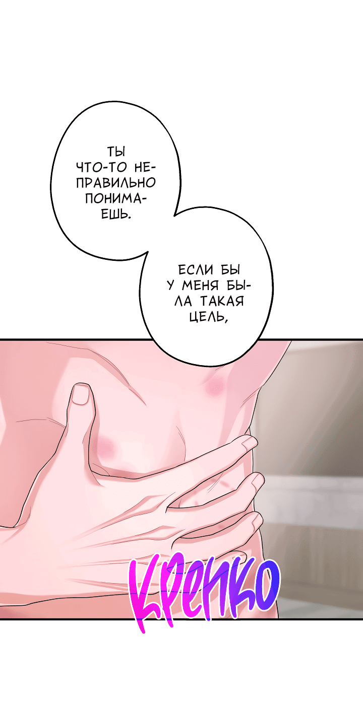 Манга И снова знак - Глава 38 Страница 21