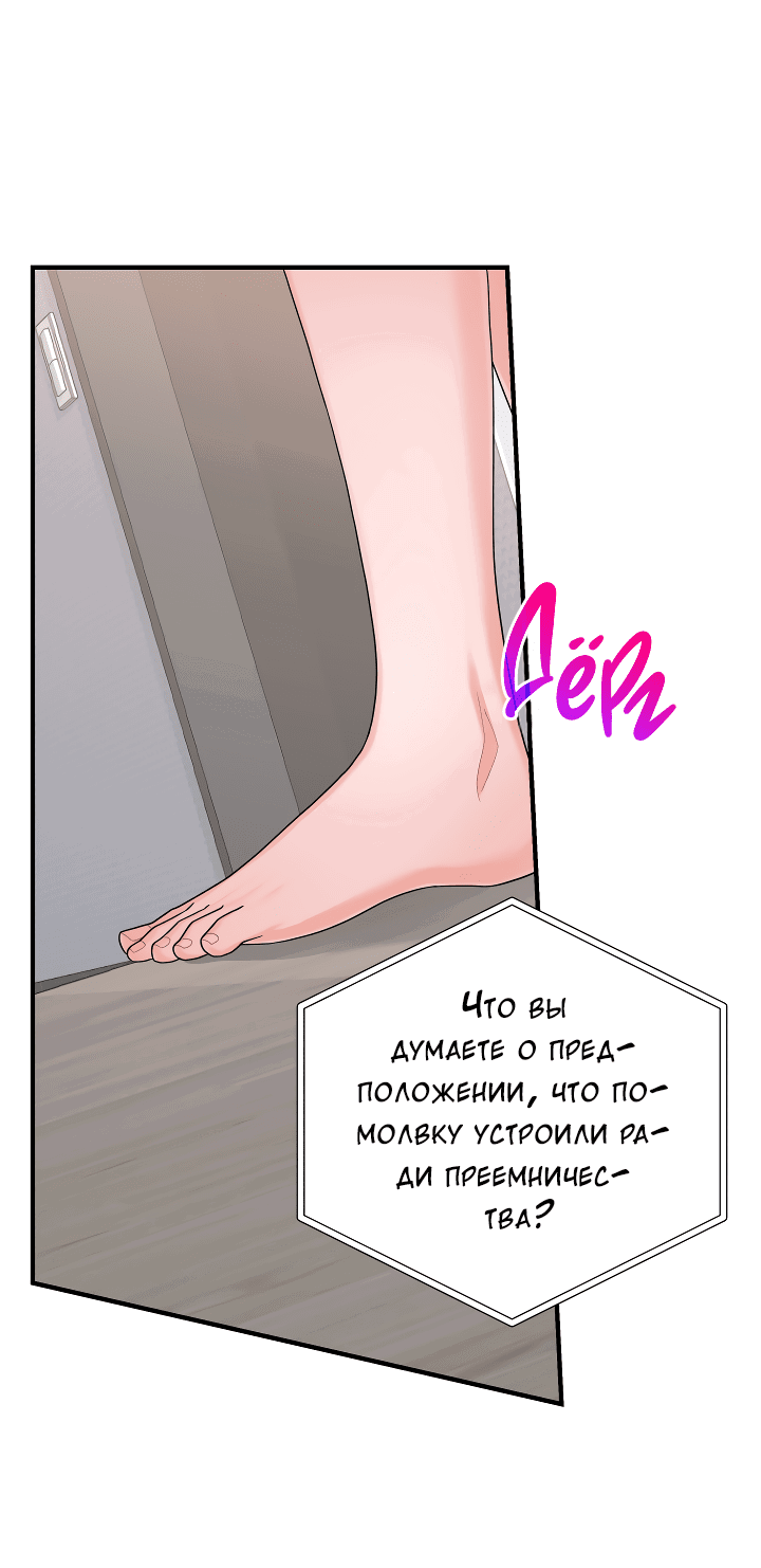 Манга И снова знак - Глава 40 Страница 20