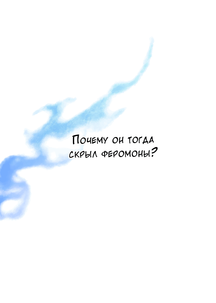 Манга И снова знак - Глава 41 Страница 41