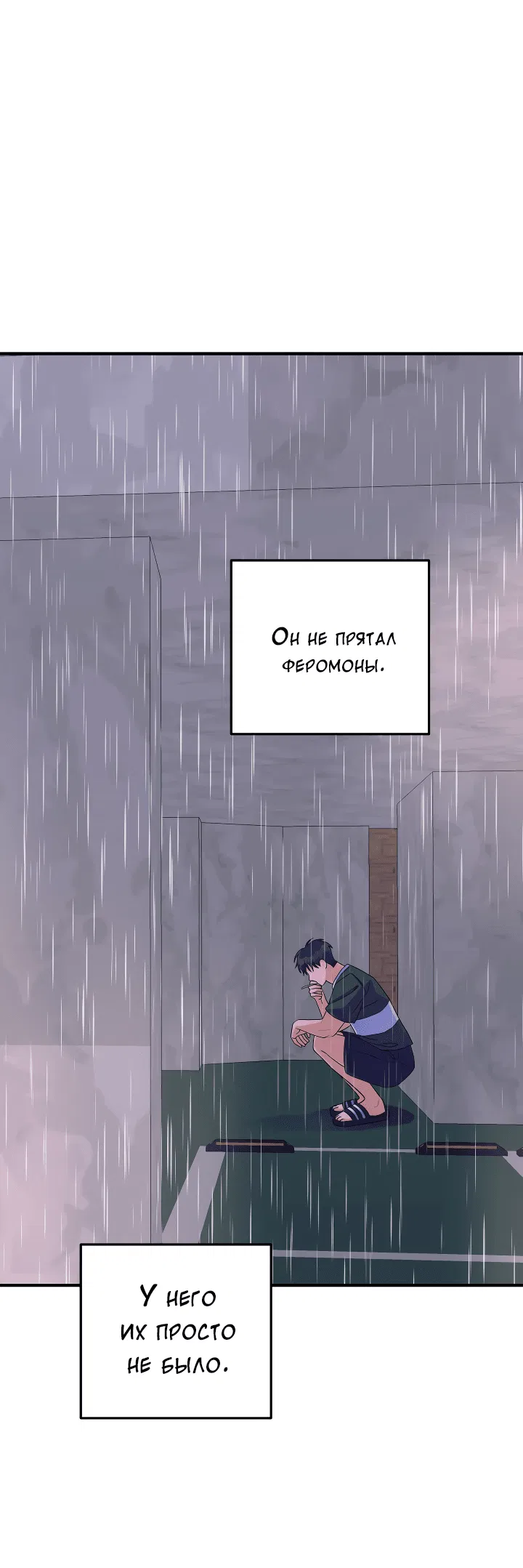 Манга И снова знак - Глава 43 Страница 62