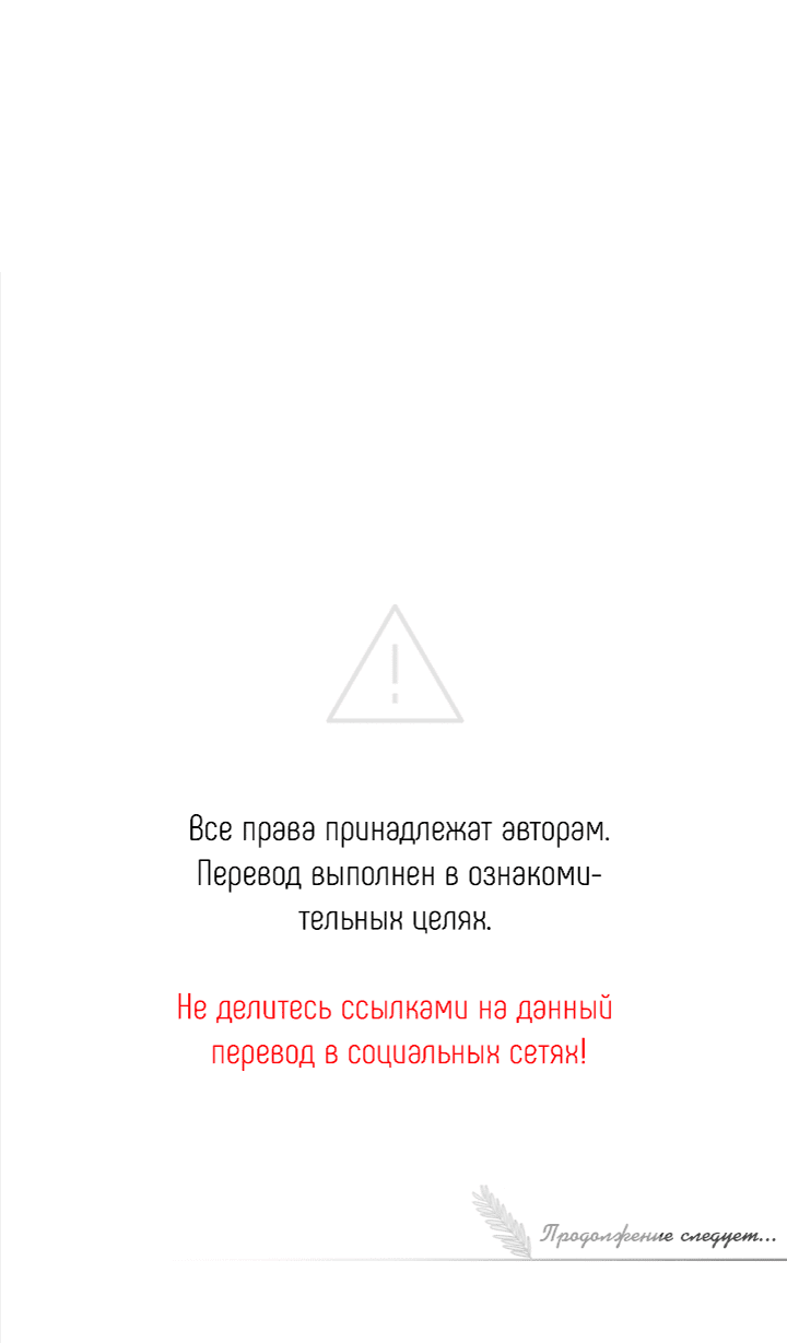 Манга И снова знак - Глава 44 Страница 62