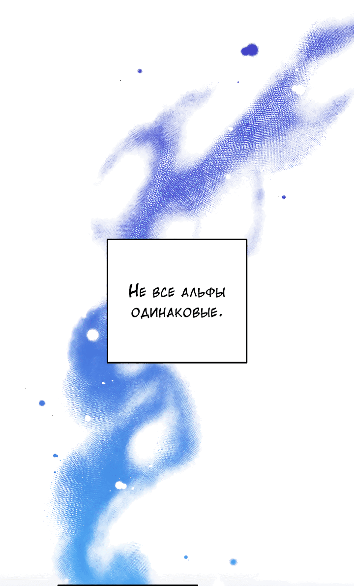 Манга И снова знак - Глава 45 Страница 34