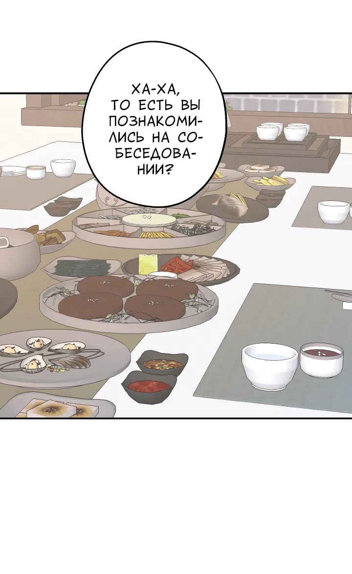 Манга И снова знак - Глава 47 Страница 2