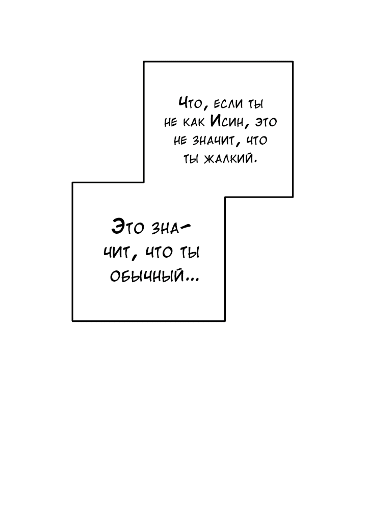 Манга И снова знак - Глава 47 Страница 42