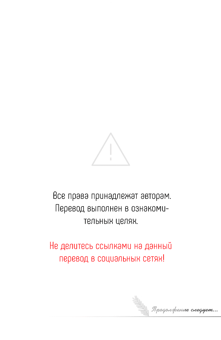 Манга И снова знак - Глава 47 Страница 69