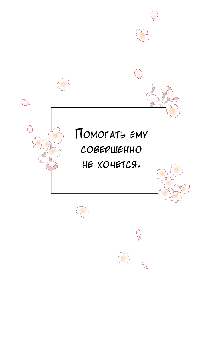 Манга И снова знак - Глава 51 Страница 12