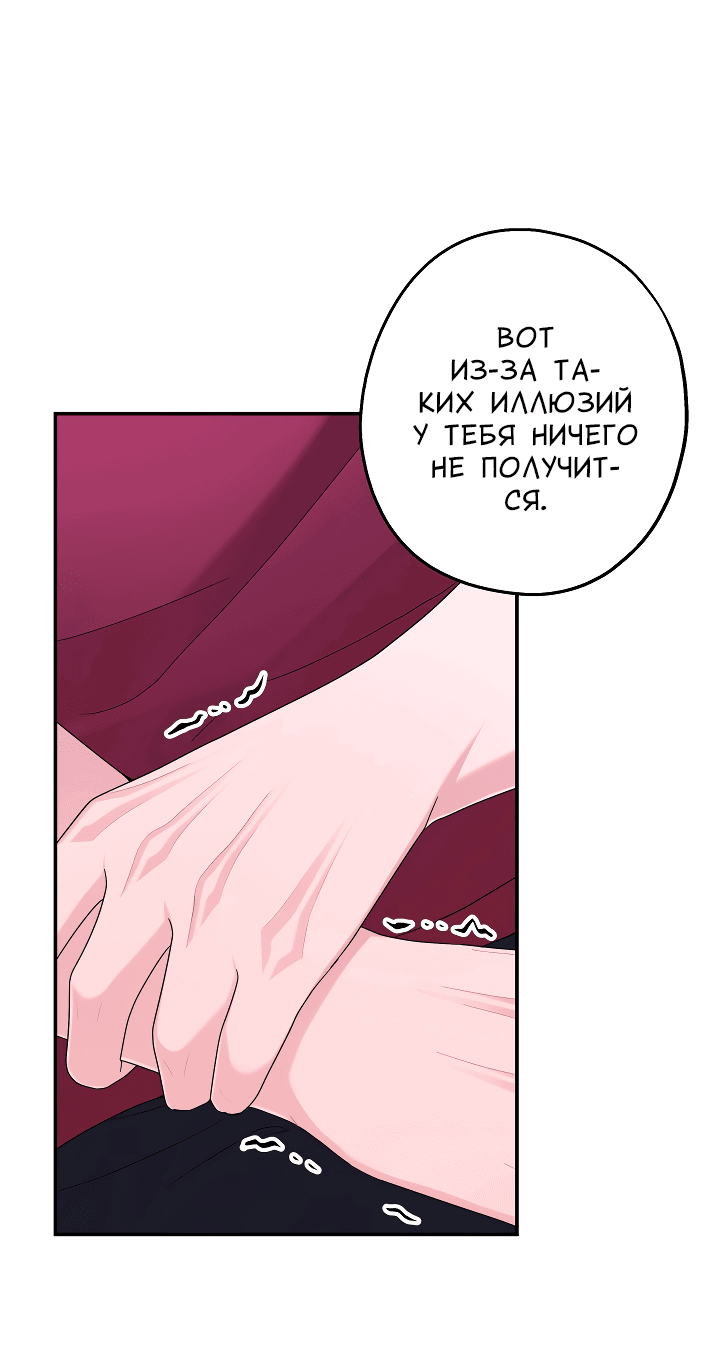 Манга И снова знак - Глава 52 Страница 23