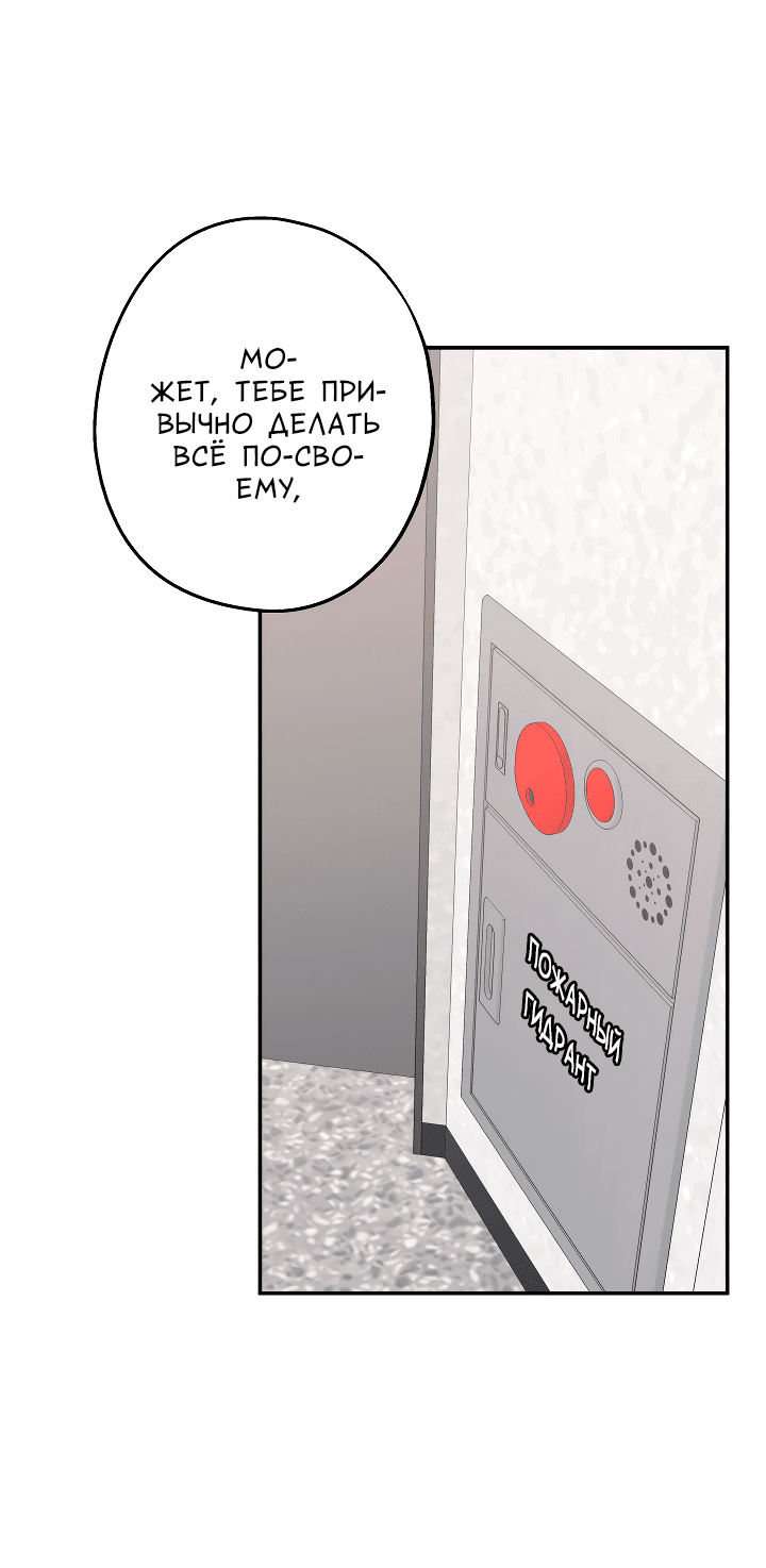 Манга И снова знак - Глава 52 Страница 46