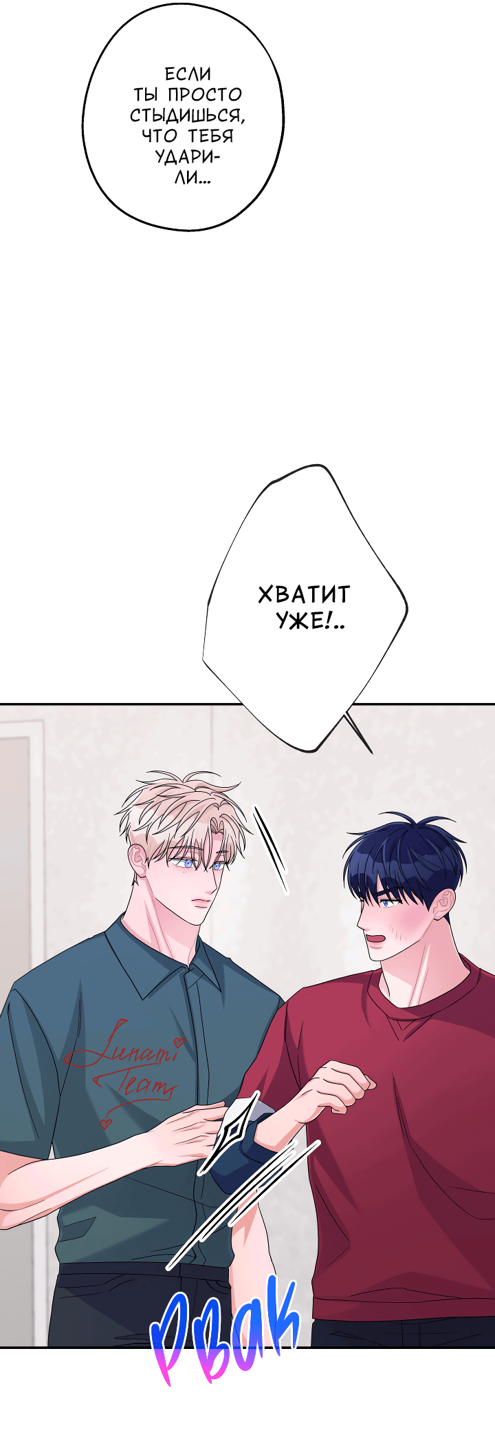 Манга И снова знак - Глава 52 Страница 44