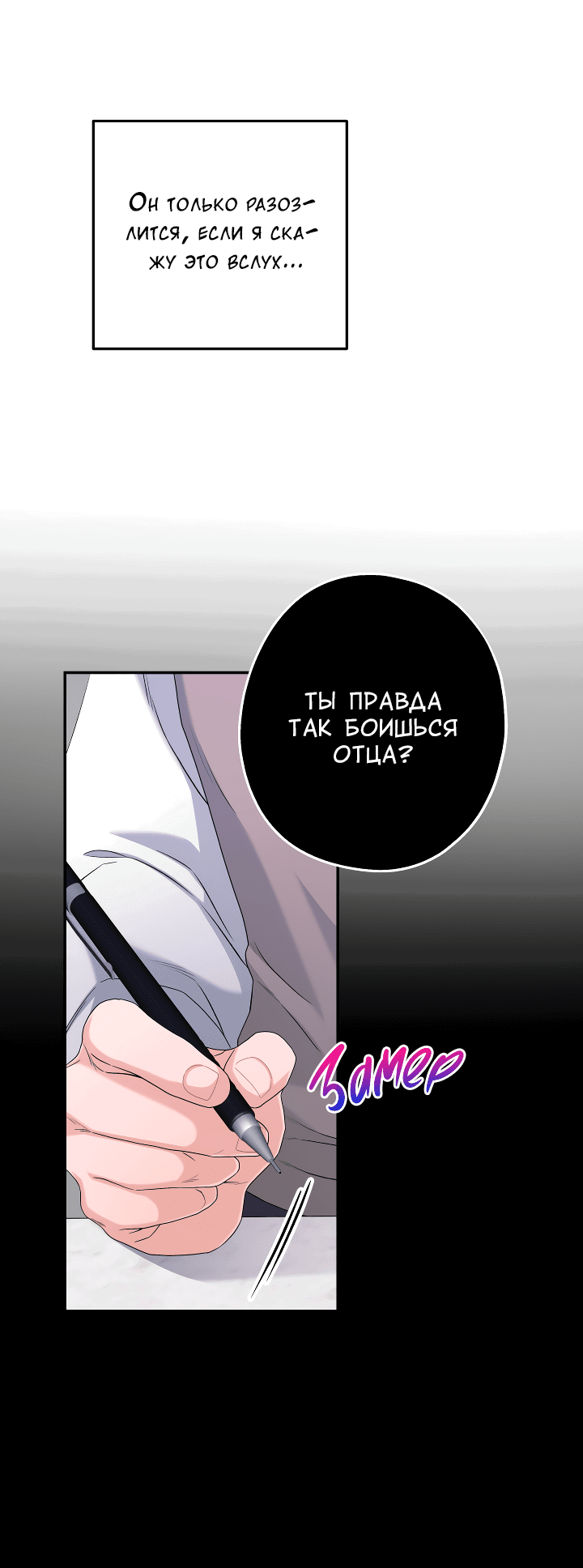 Манга И снова знак - Глава 53 Страница 9