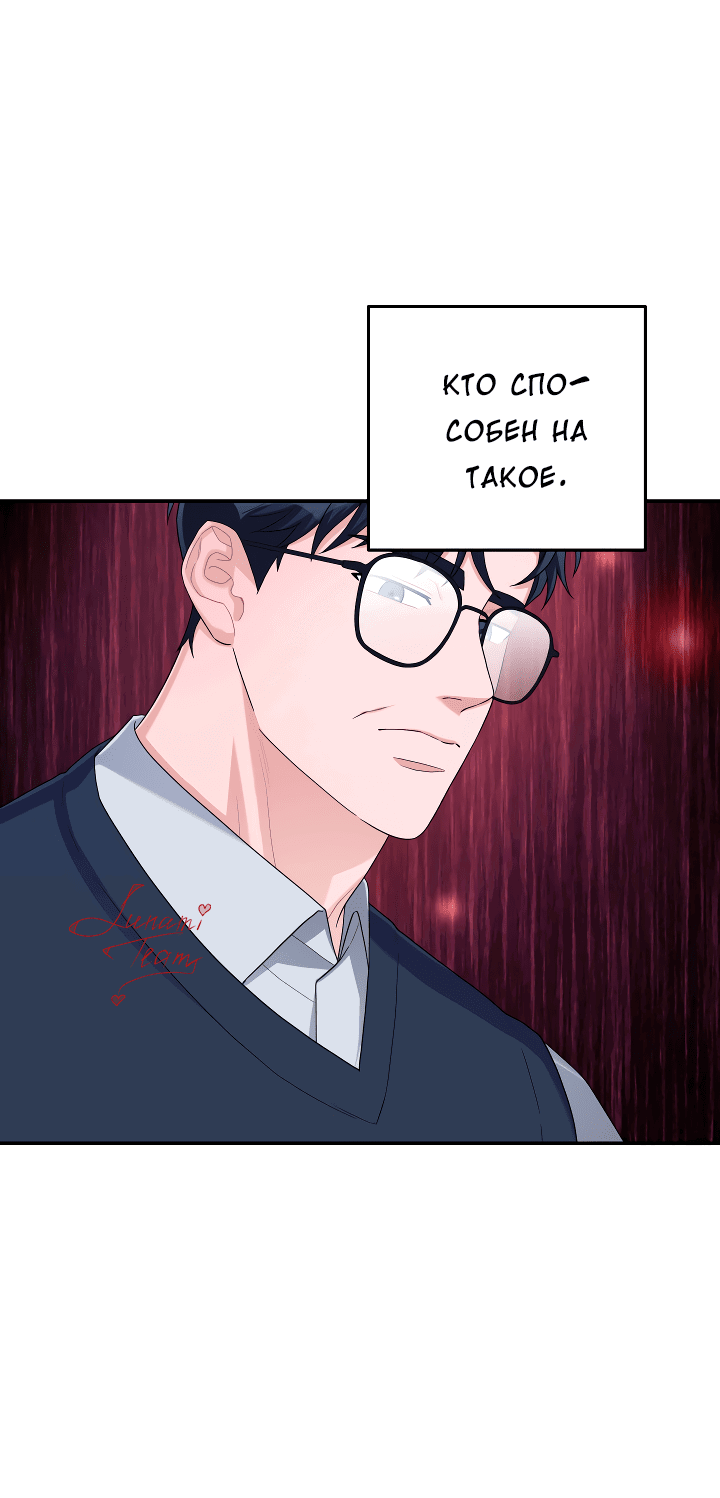 Манга И снова знак - Глава 53 Страница 43