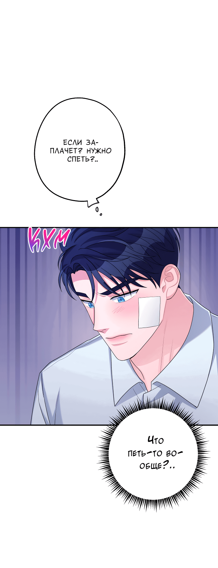 Манга И снова знак - Глава 54 Страница 33