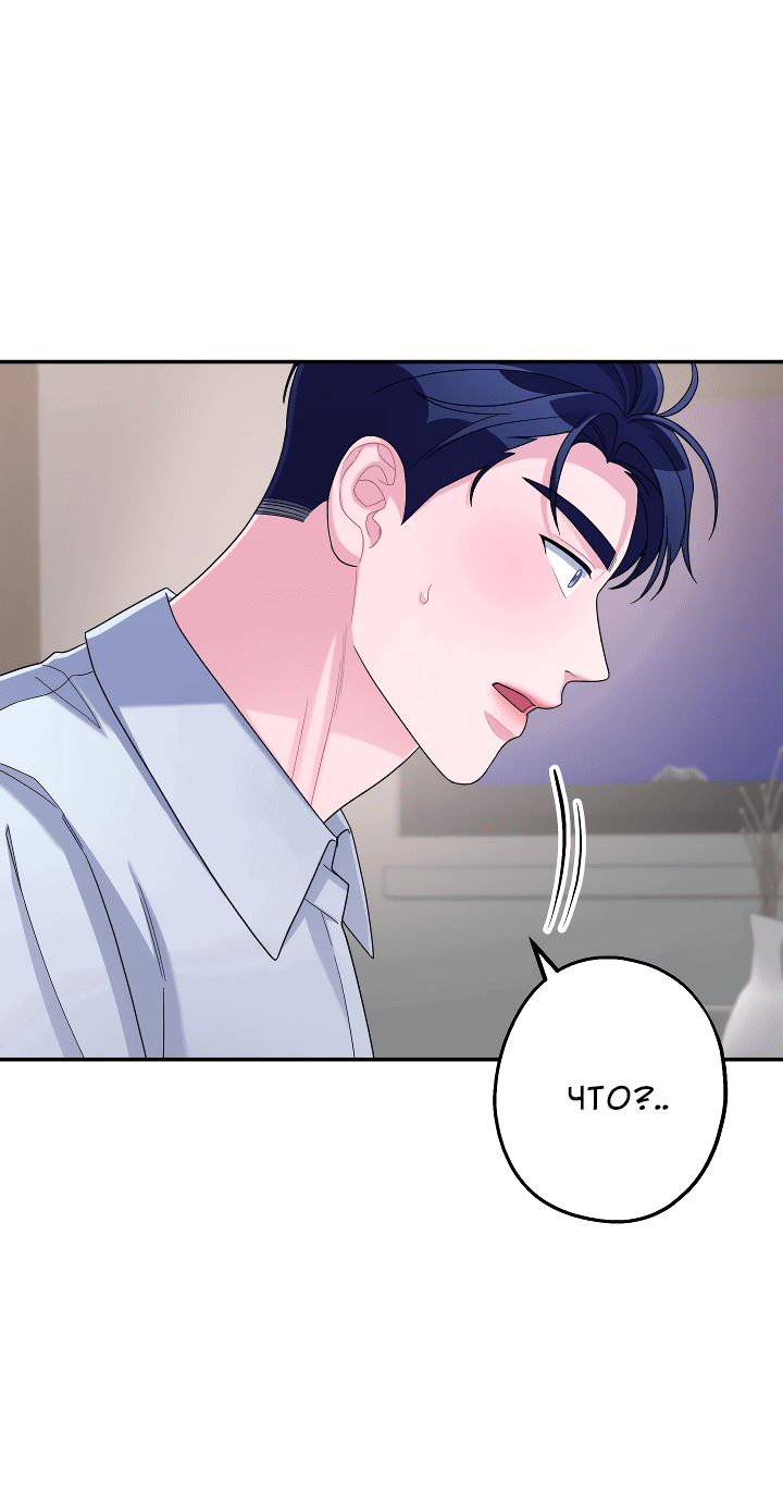 Манга И снова знак - Глава 54 Страница 21