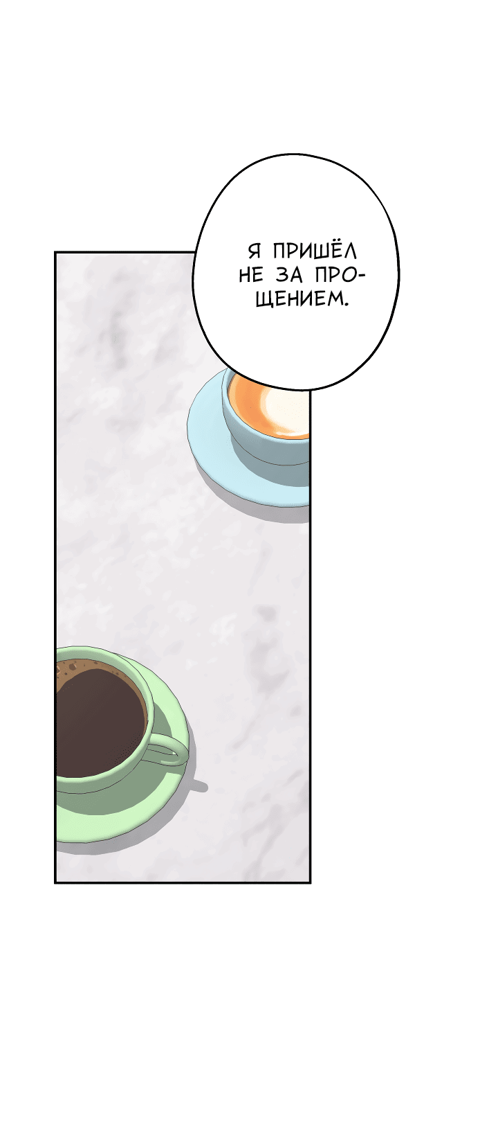 Манга И снова знак - Глава 54 Страница 17