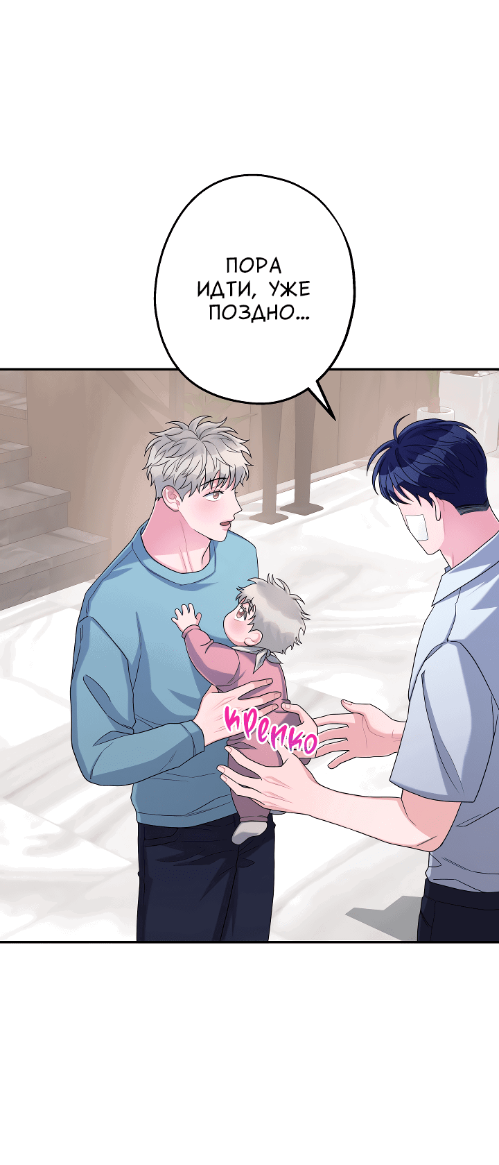 Манга И снова знак - Глава 54 Страница 42