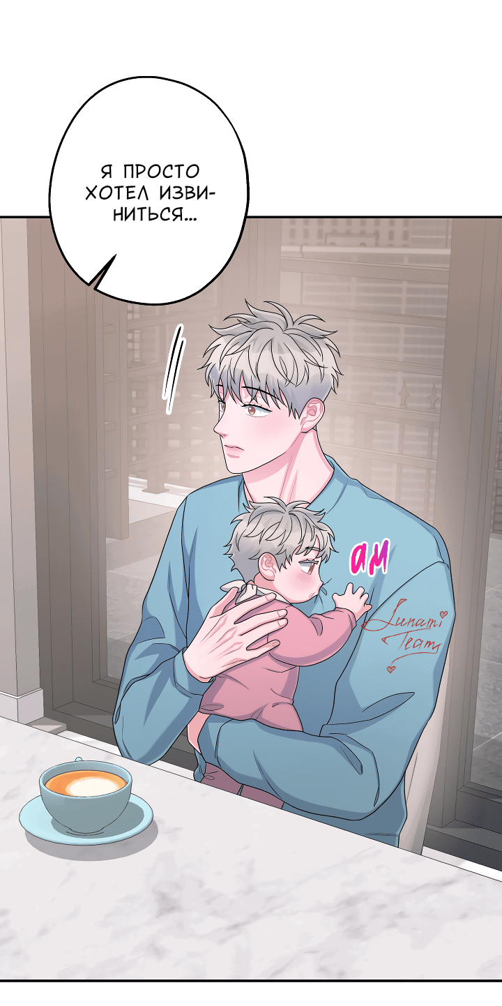 Манга И снова знак - Глава 54 Страница 14