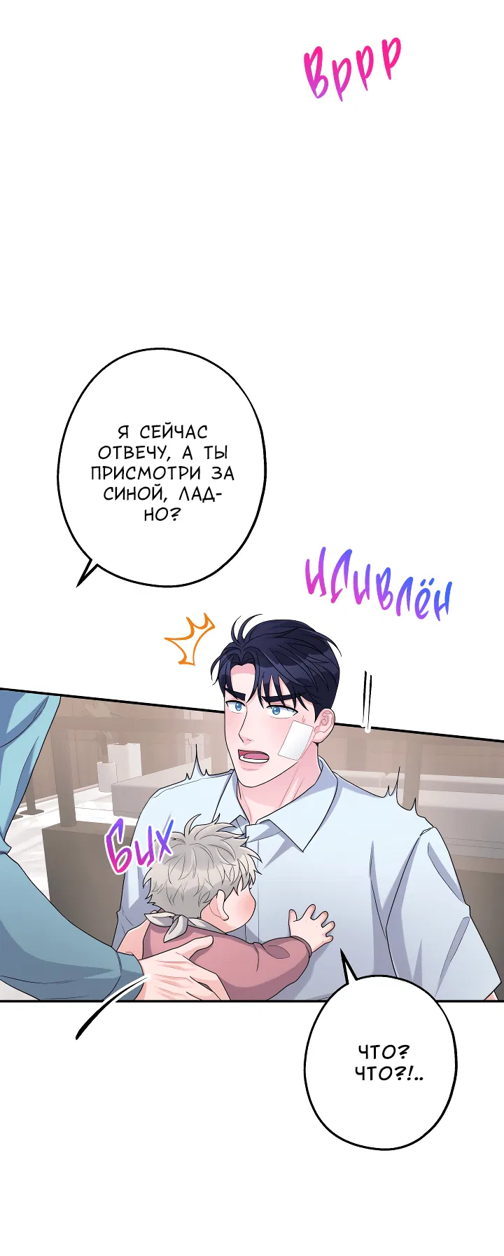 Манга И снова знак - Глава 54 Страница 30