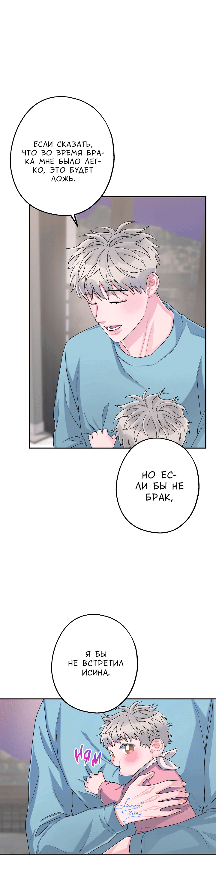 Манга И снова знак - Глава 54 Страница 23
