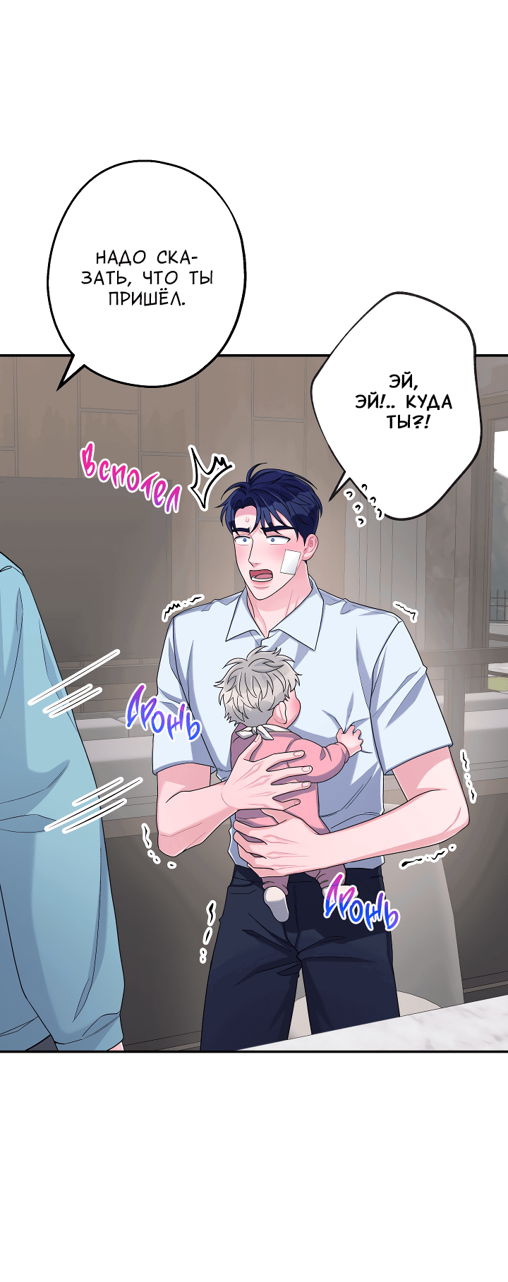 Манга И снова знак - Глава 54 Страница 32