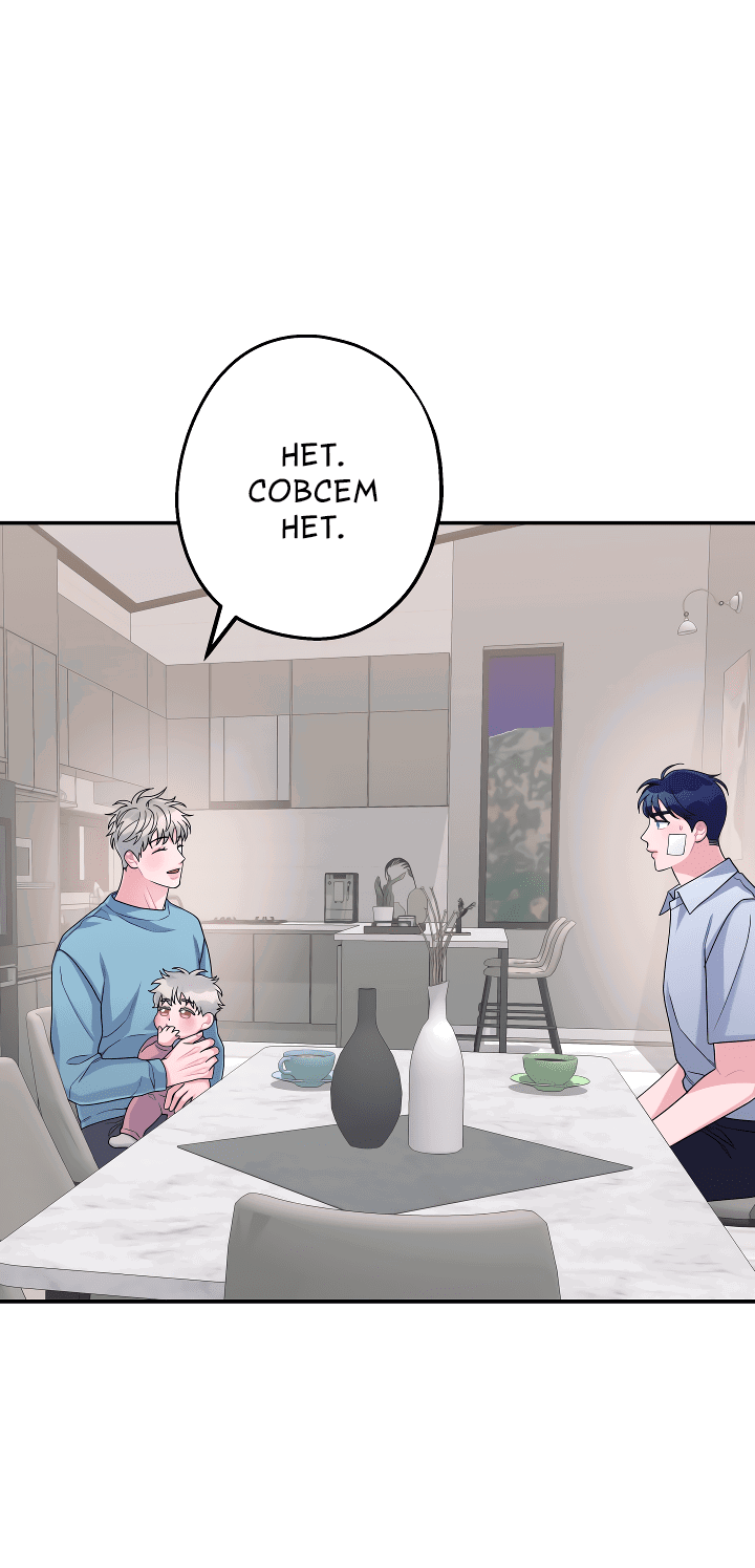 Манга И снова знак - Глава 54 Страница 28