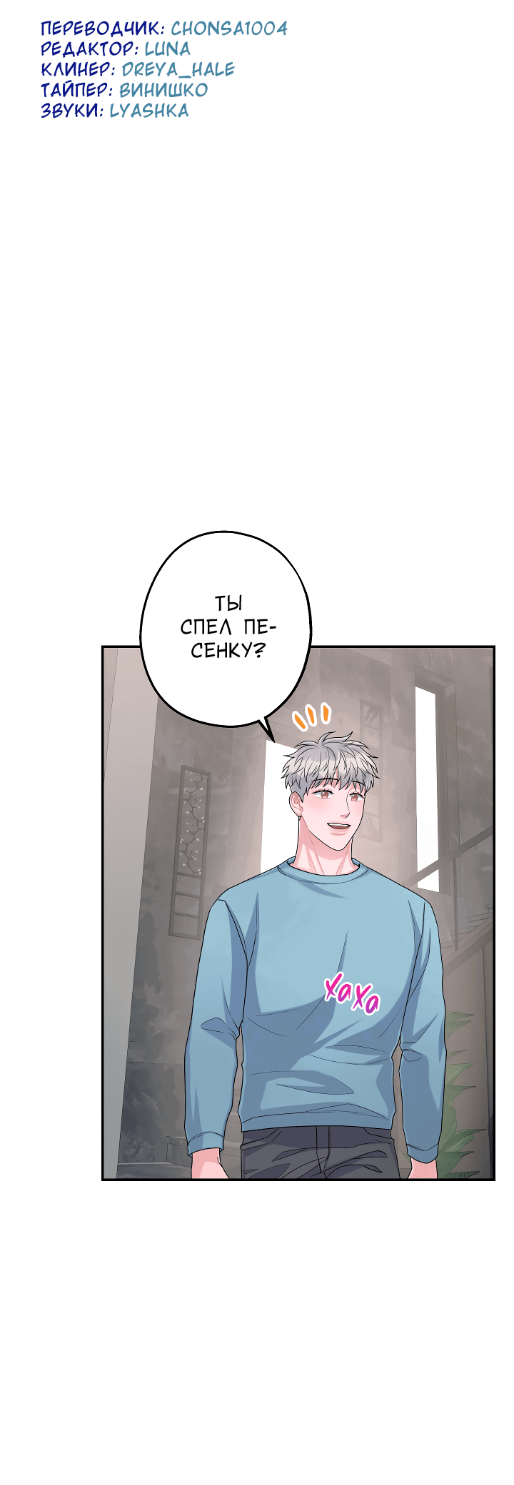 Манга И снова знак - Глава 54 Страница 37