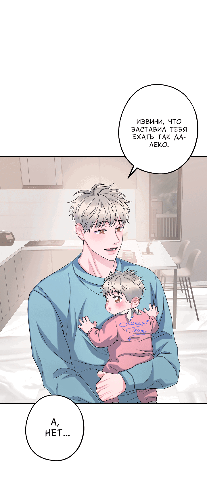 Манга И снова знак - Глава 54 Страница 4