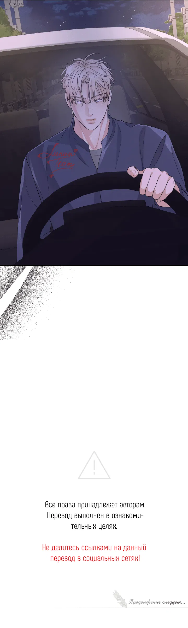 Манга И снова знак - Глава 54 Страница 62