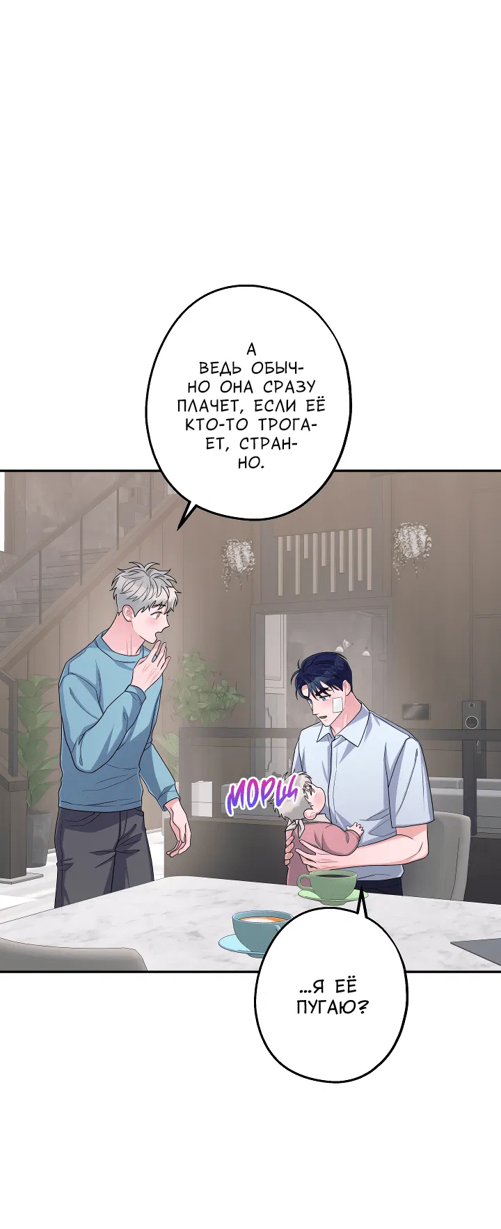 Манга И снова знак - Глава 54 Страница 39