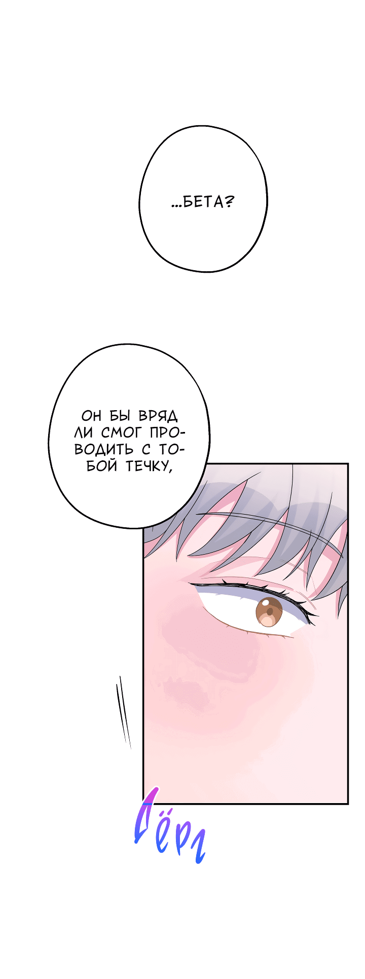 Манга И снова знак - Глава 54 Страница 49