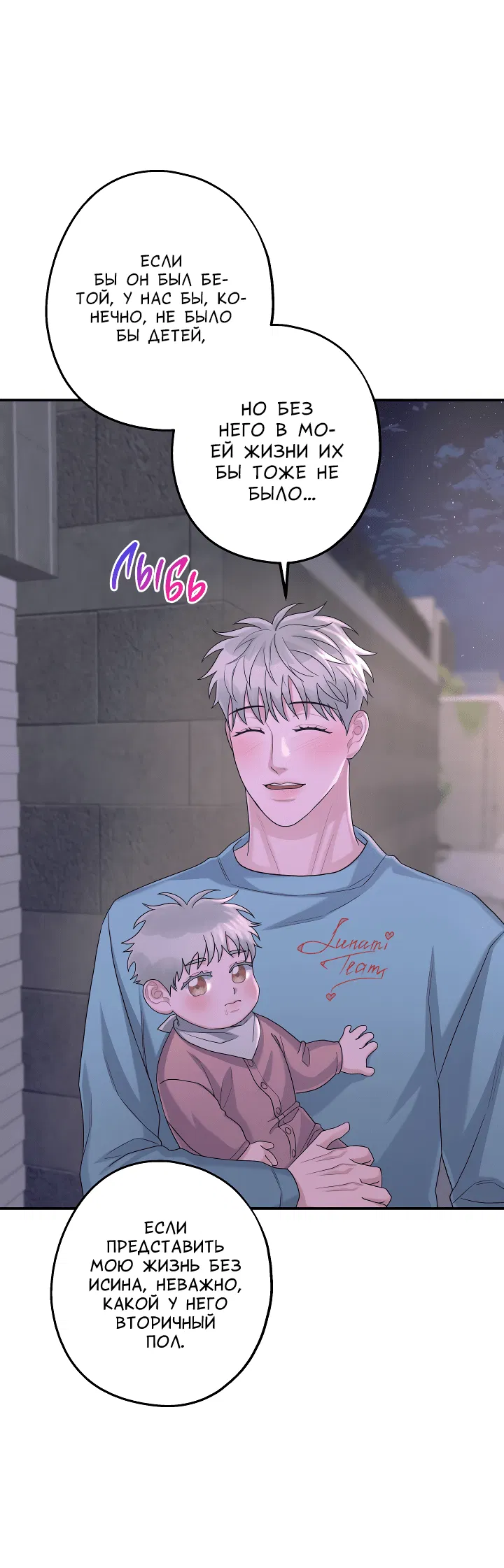Манга И снова знак - Глава 54 Страница 57