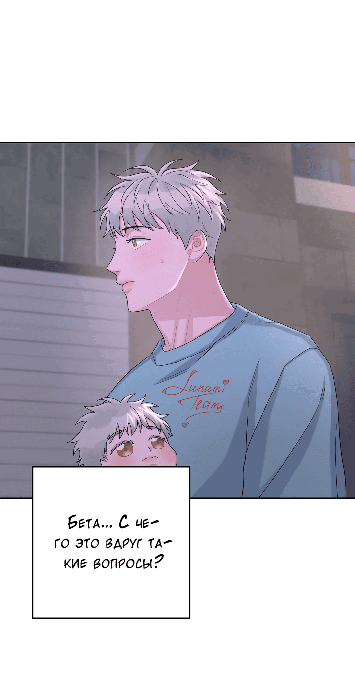 Манга И снова знак - Глава 54 Страница 53