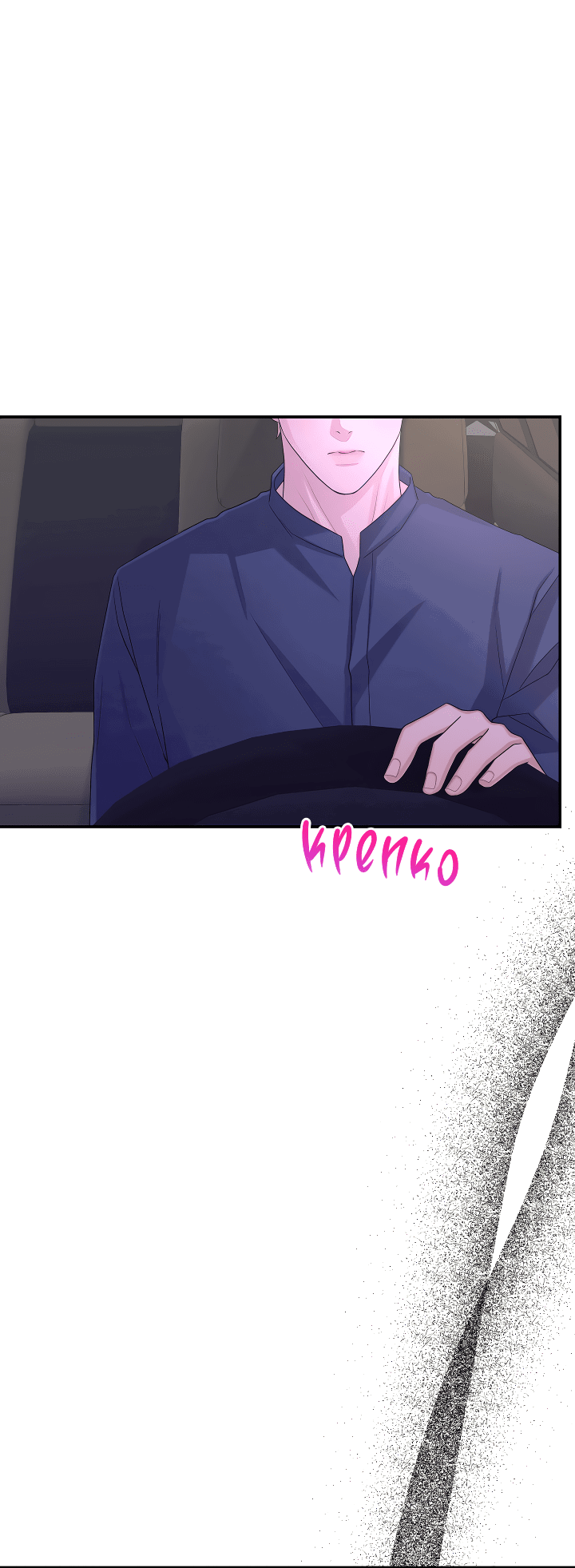 Манга И снова знак - Глава 54 Страница 61