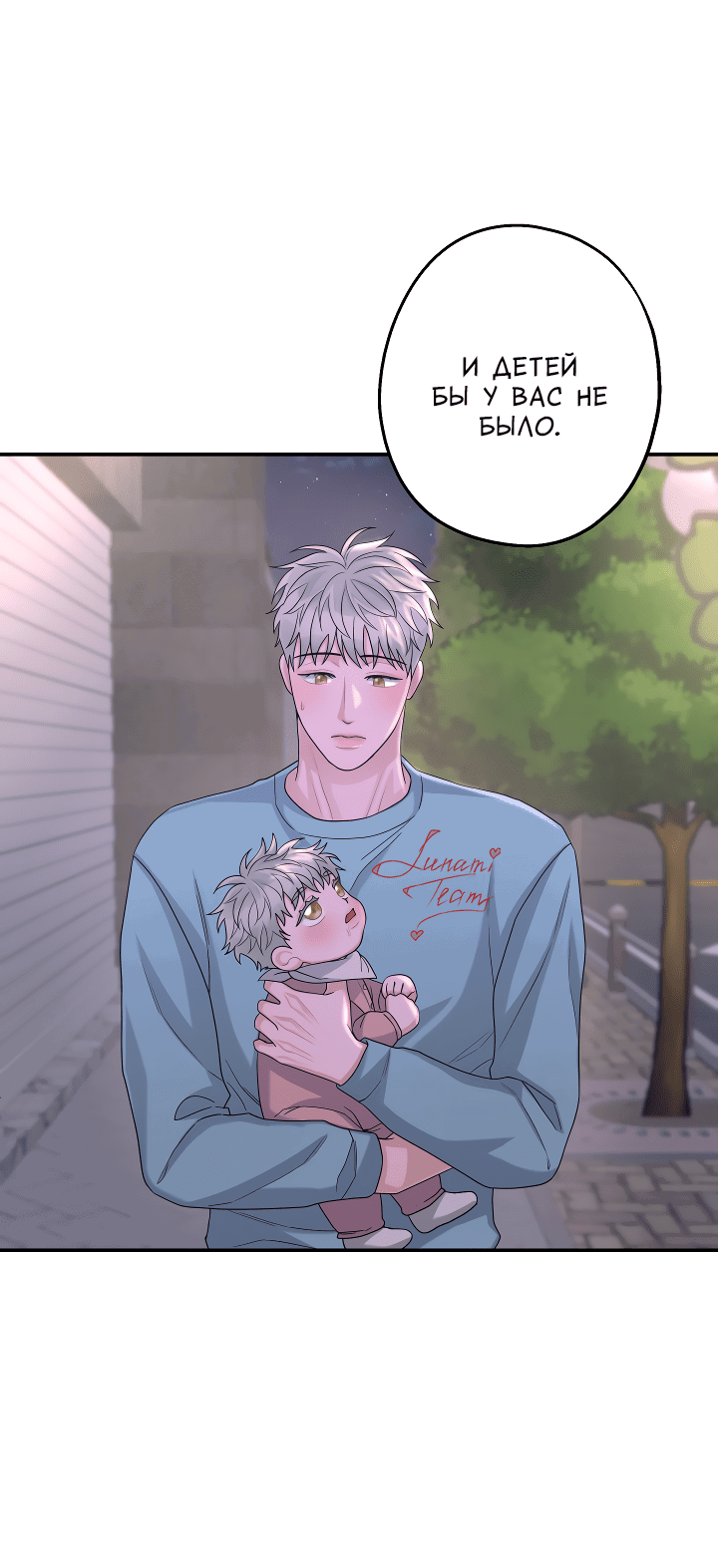 Манга И снова знак - Глава 54 Страница 50