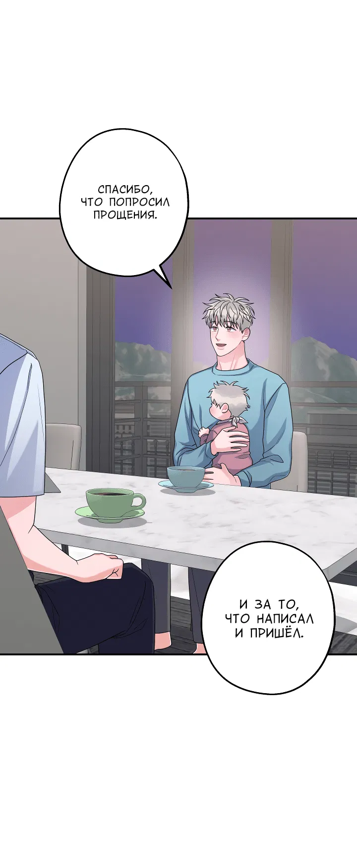 Манга И снова знак - Глава 54 Страница 22
