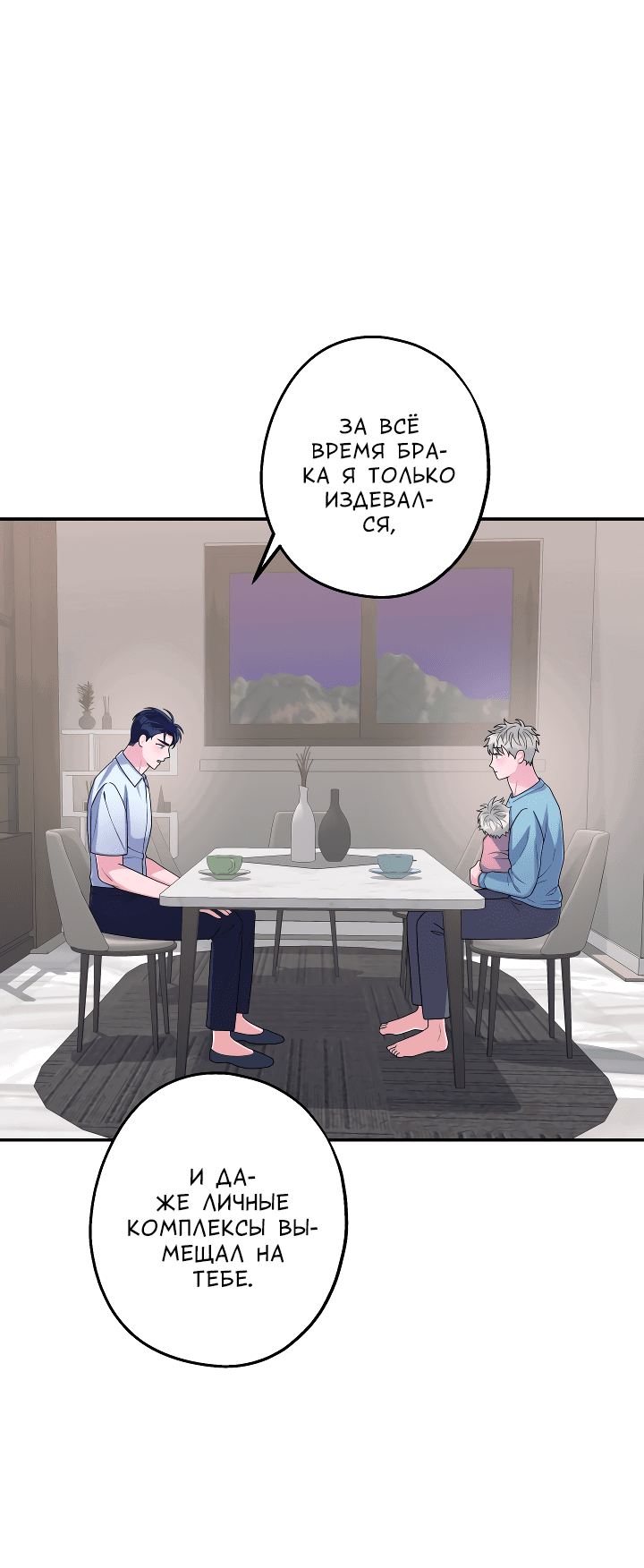 Манга И снова знак - Глава 54 Страница 16