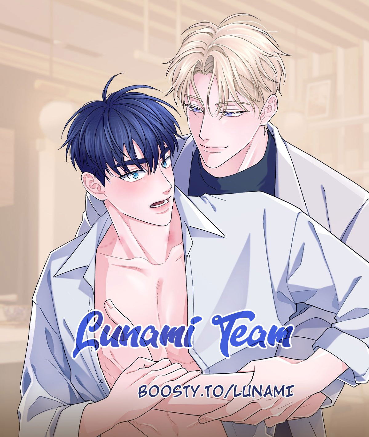 Манга И снова знак - Глава 54 Страница 1