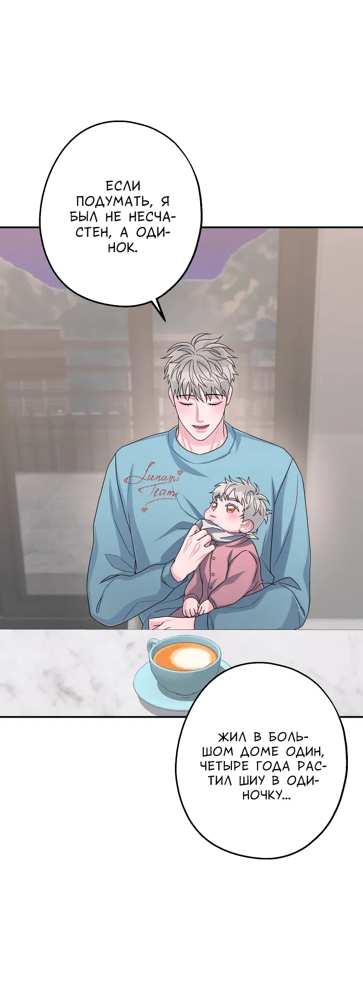 Манга И снова знак - Глава 54 Страница 25